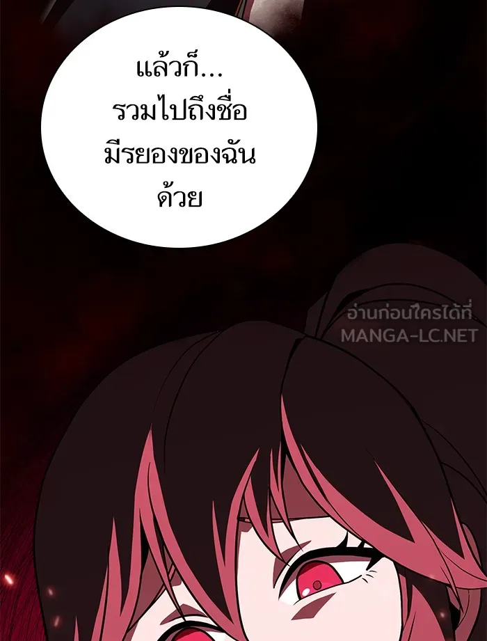 ผู้เล่นขั้นเทพแห่งหอคอยฝึกสอน ตอนที่ 44 รูปที่ 66