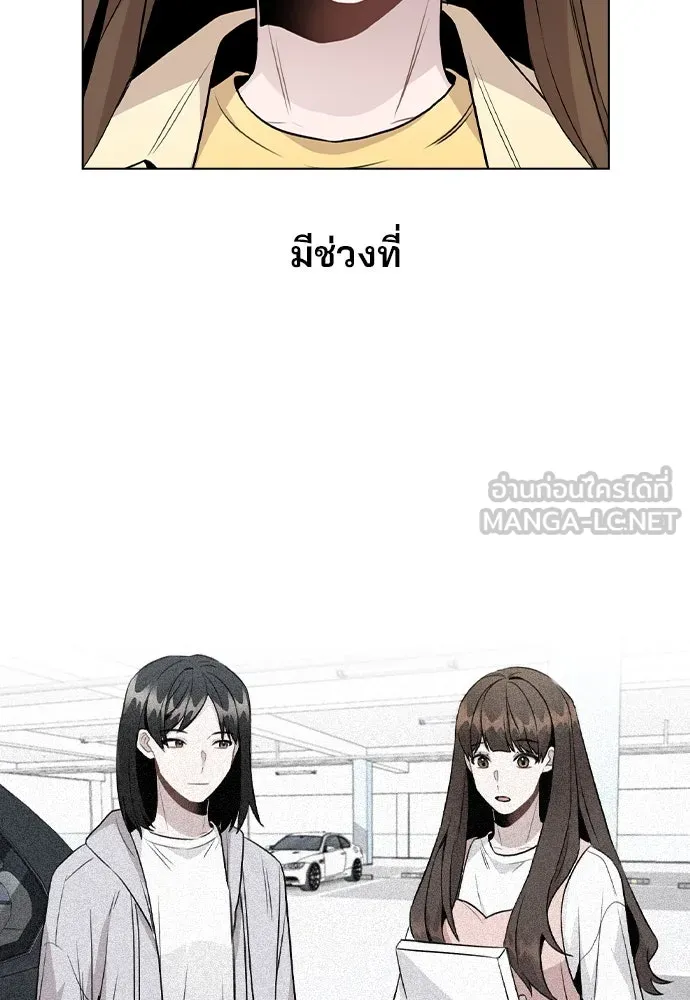 รักผิดแผน ตอนที่ 46 รูปที่ 6