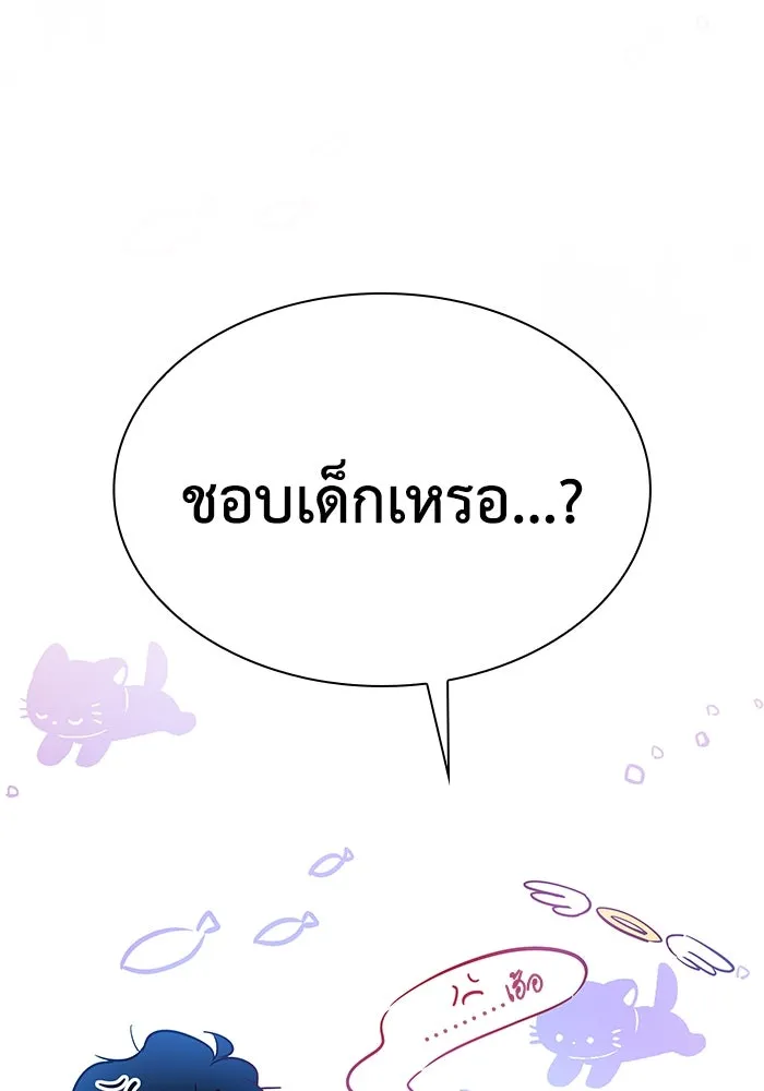 ฟิลเลียโรเซ่กับคำทำนายแห่งมงกุฎหนาม ตอนที่ 70 รูปที่ 20