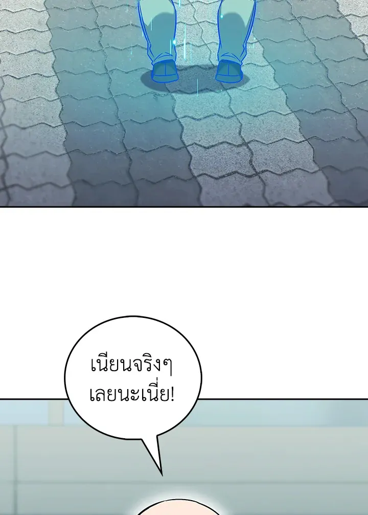 The Delivery Man From Murim ตอนที่ ตอนที่ 60 รูปที่ 46