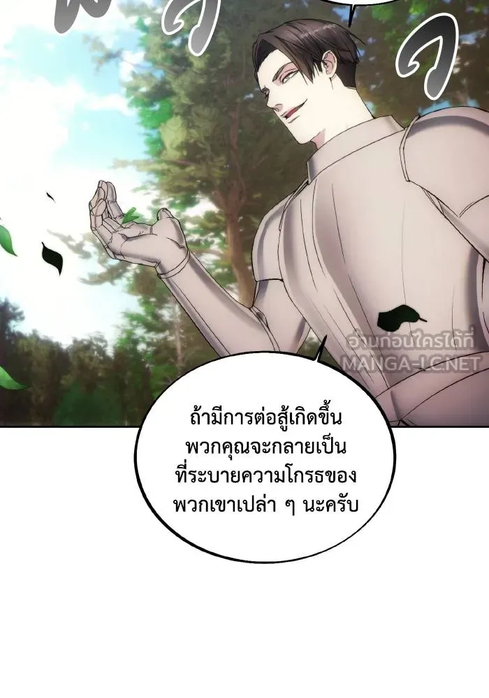 ศึกชิงบัลลังก์เทพเจ้ ตอนที่ 86 รูปที่ 78