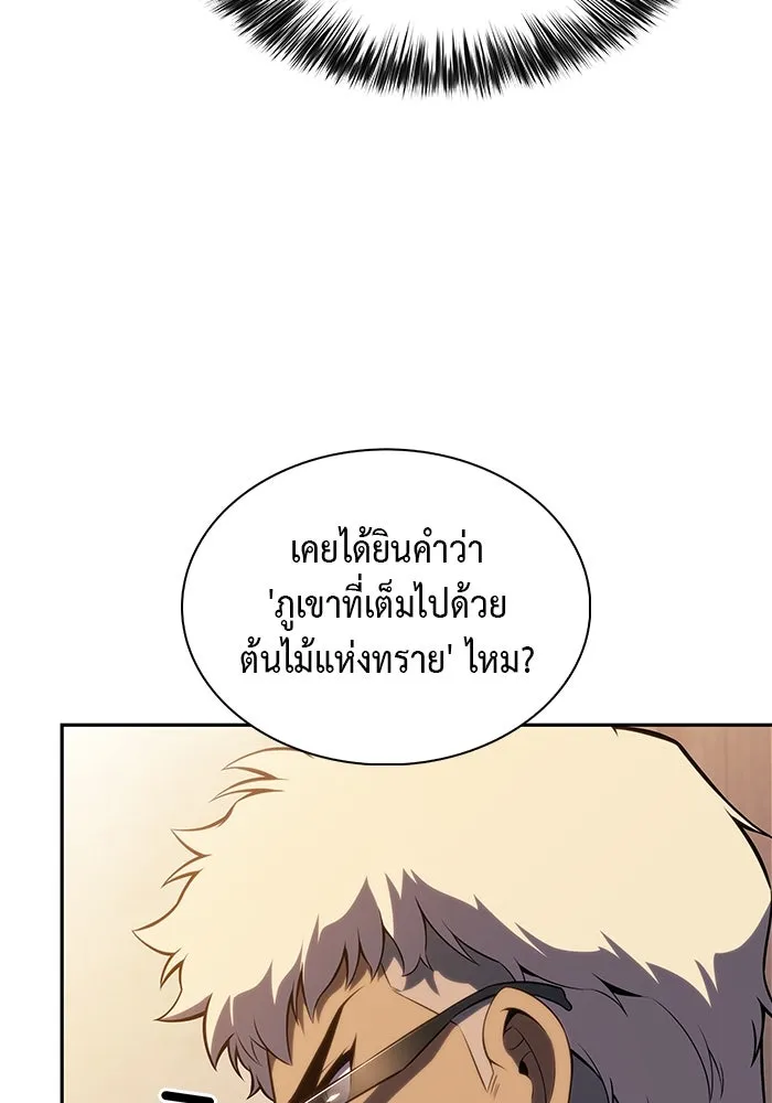 ลูกชายคนเล็กของดยุกคือมือสังหาร ตอนที่ 69 รูปที่ 55