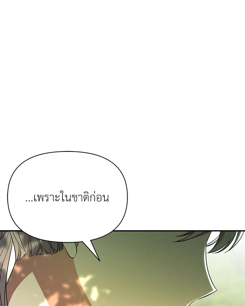 โอ้ ศัตรูที่รัก ตอนที่ 81 รูปที่ 17