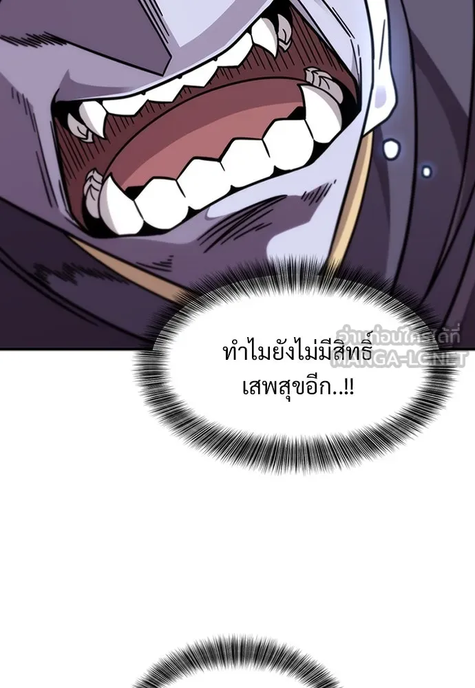 วิถีชาวนาของราชาปีศาจ ตอนที่ 1 รูปที่ 153