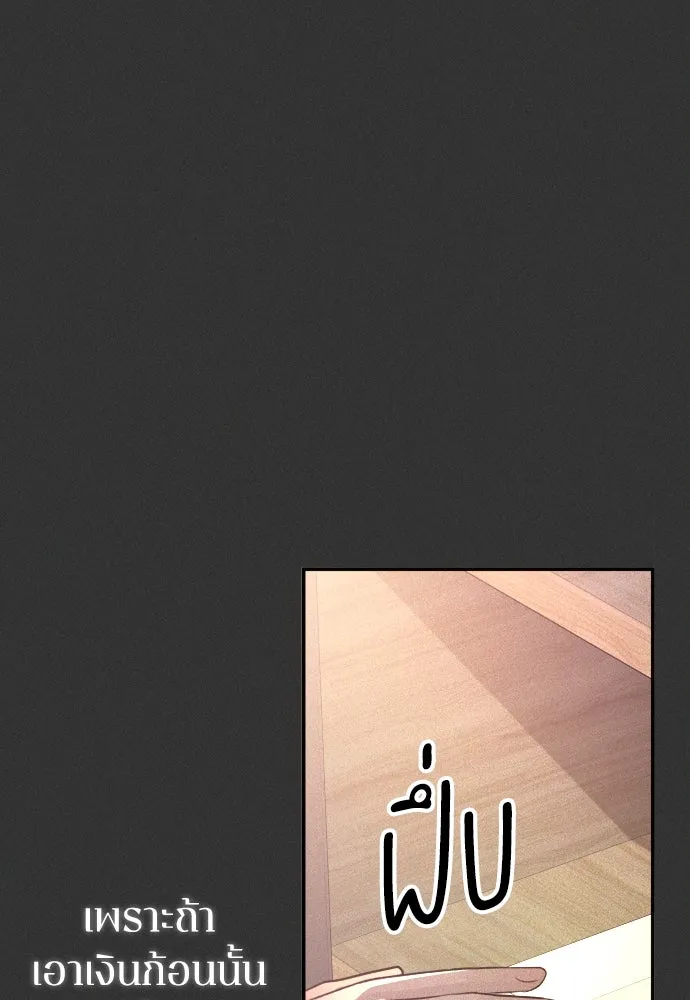 รักไร้ราคา ตอนที่ 56 รูปที่ 59