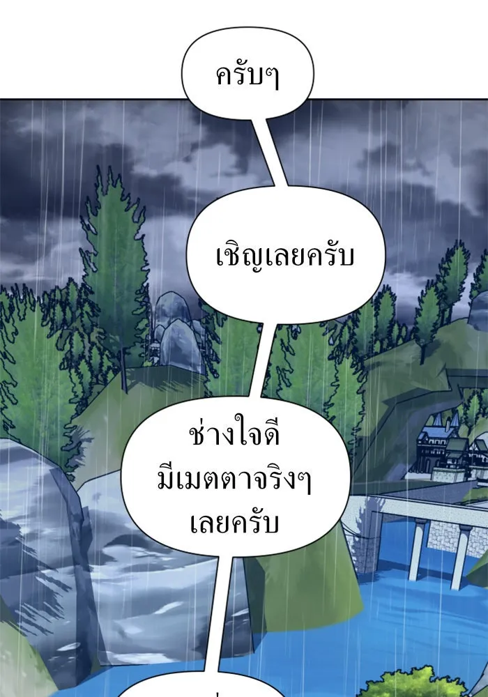 ชิงชีวิตพลิกลิขิตชะตา ตอนที่ 86. เพ่งพินิจ รูปที่ 127