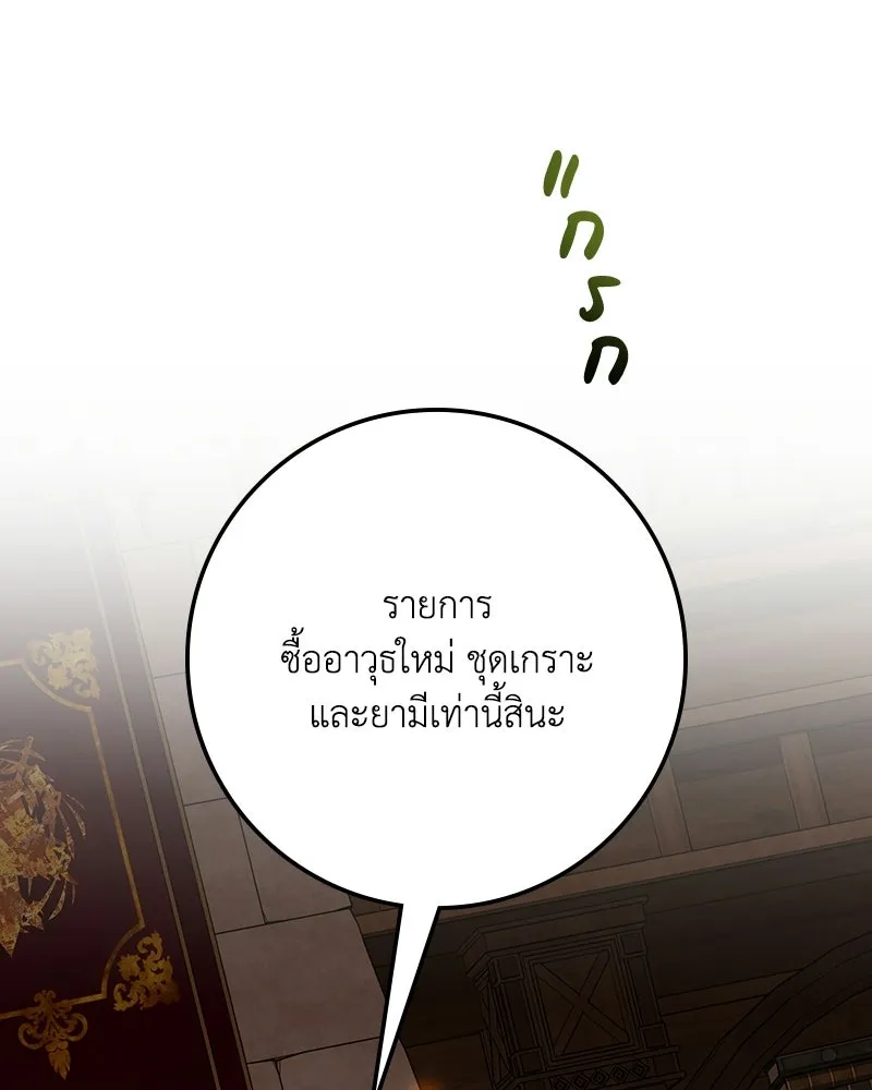 ดัชเชสเชลย ตอนที่ 62 รูปที่ 2