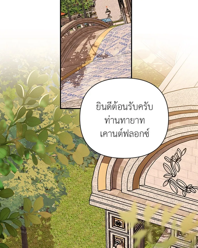 โอ้ ศัตรูที่รัก ตอนที่ 53 รูปที่ 125