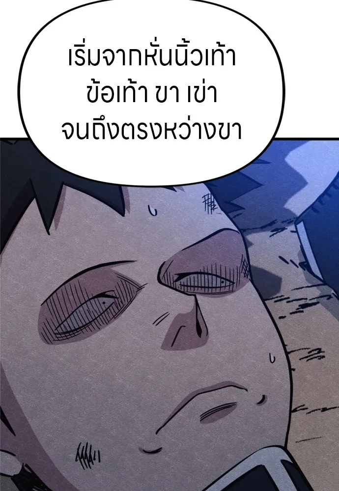 Zombie X Slasher ตอนที่ 53 รูปที่ 112