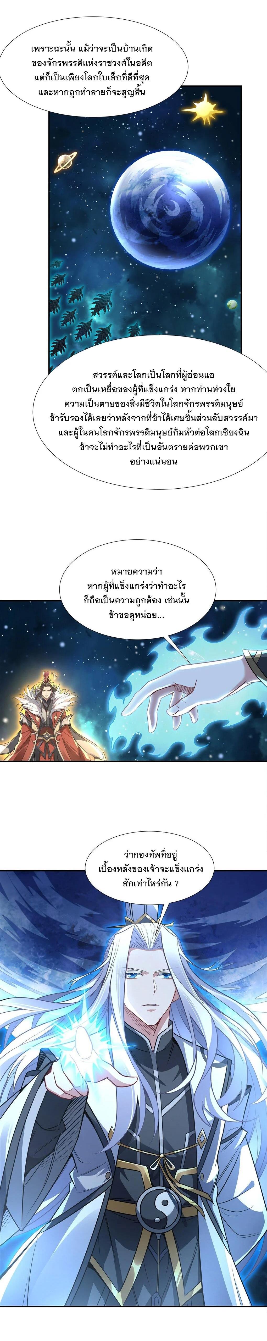 Manga-lc-com อ่านมังงะ อ่านการ์ตูน ออนไลน์ ฟรี My Female Disciples are all Future Masters of the Heavens ตอนที่ 1 2 3 4 5 6 7 8 9 10 11 12 13 14 ฟรี ไม่มีโฆษณา Manga-lc - อ่าน มังงะ อ่าน การ์ตูน ออนไลน์ อ่านมังงะ ฟรี