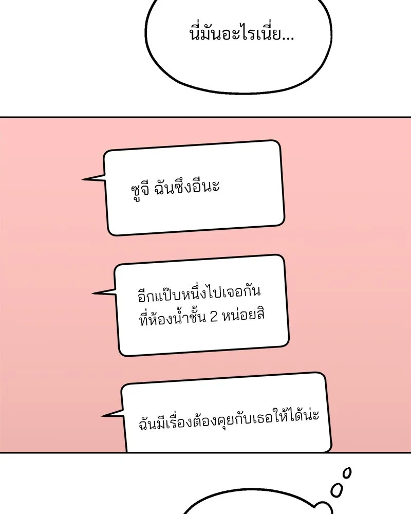 Pyramid Game เกมพีระมิด ตอนที่ 34 รูปที่ 64