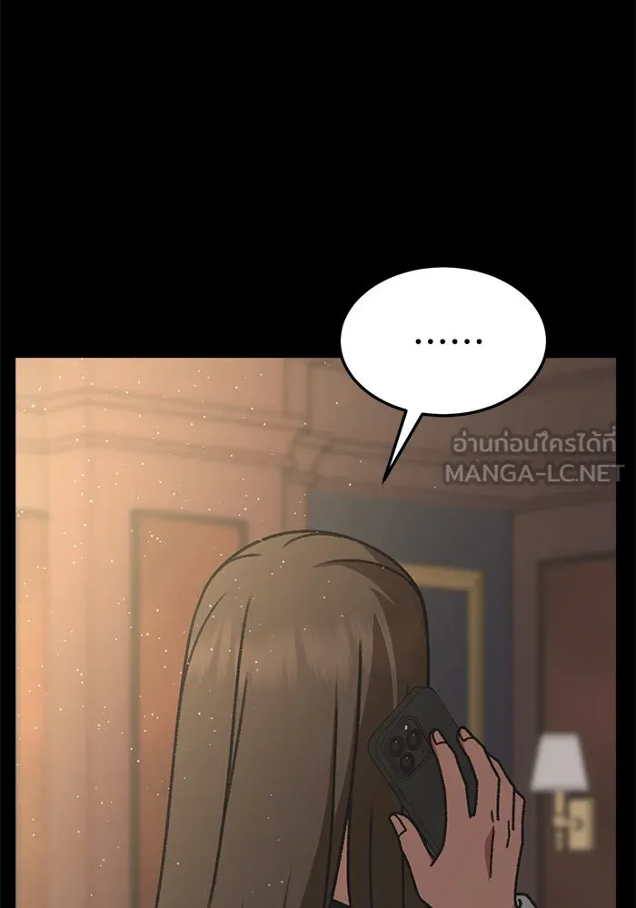 ช่วยเปลี่ยนฉันที ตอนที่ 301. ซีซัน 3 โซอินกุก 9 รูปที่ 165