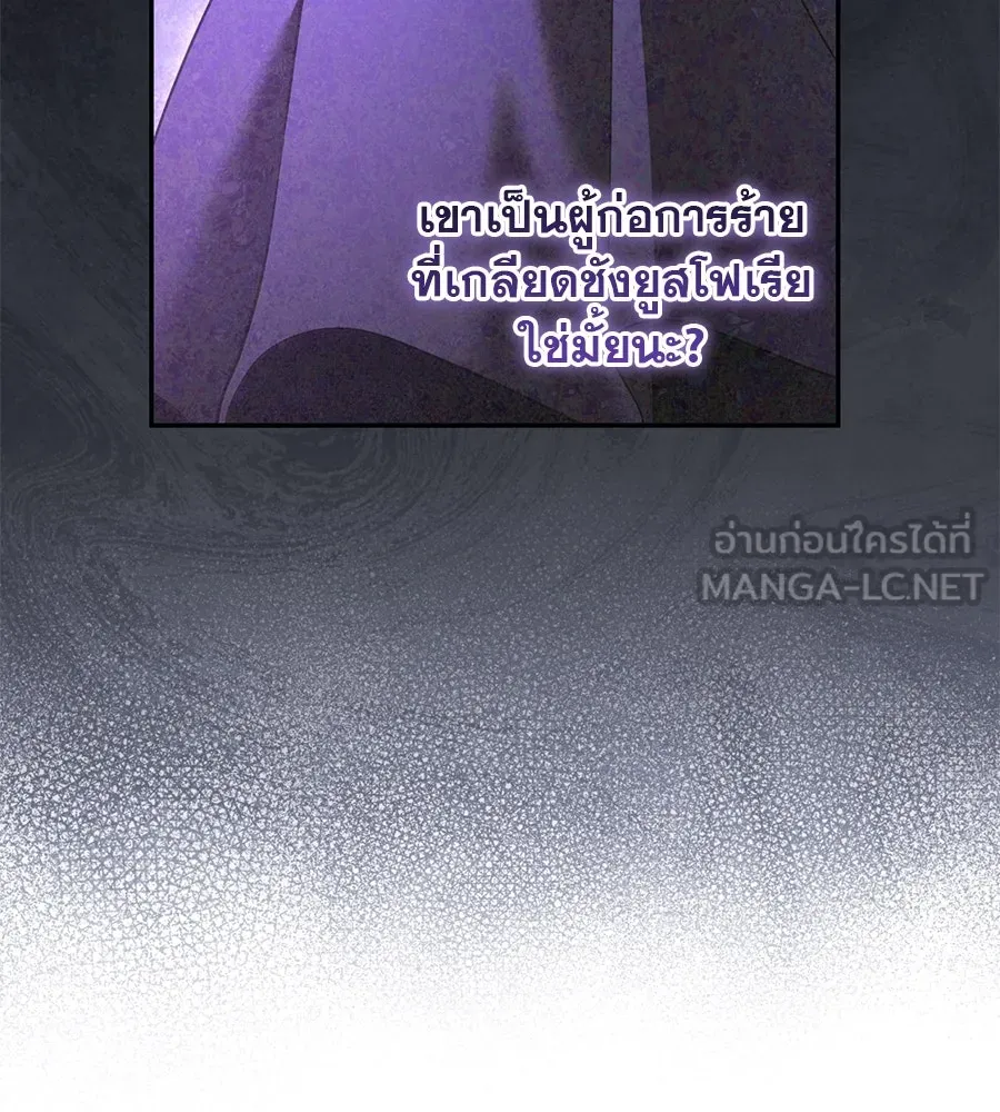 เรือนจำรัก ตอนที่ 11 รูปที่ 45