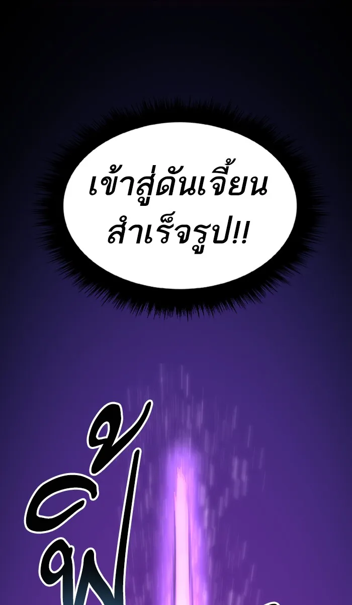 ยอดคนเลเวลทะลุ ตอนที่ 69 ศึกล้อมโซล (5) รูปที่ 128