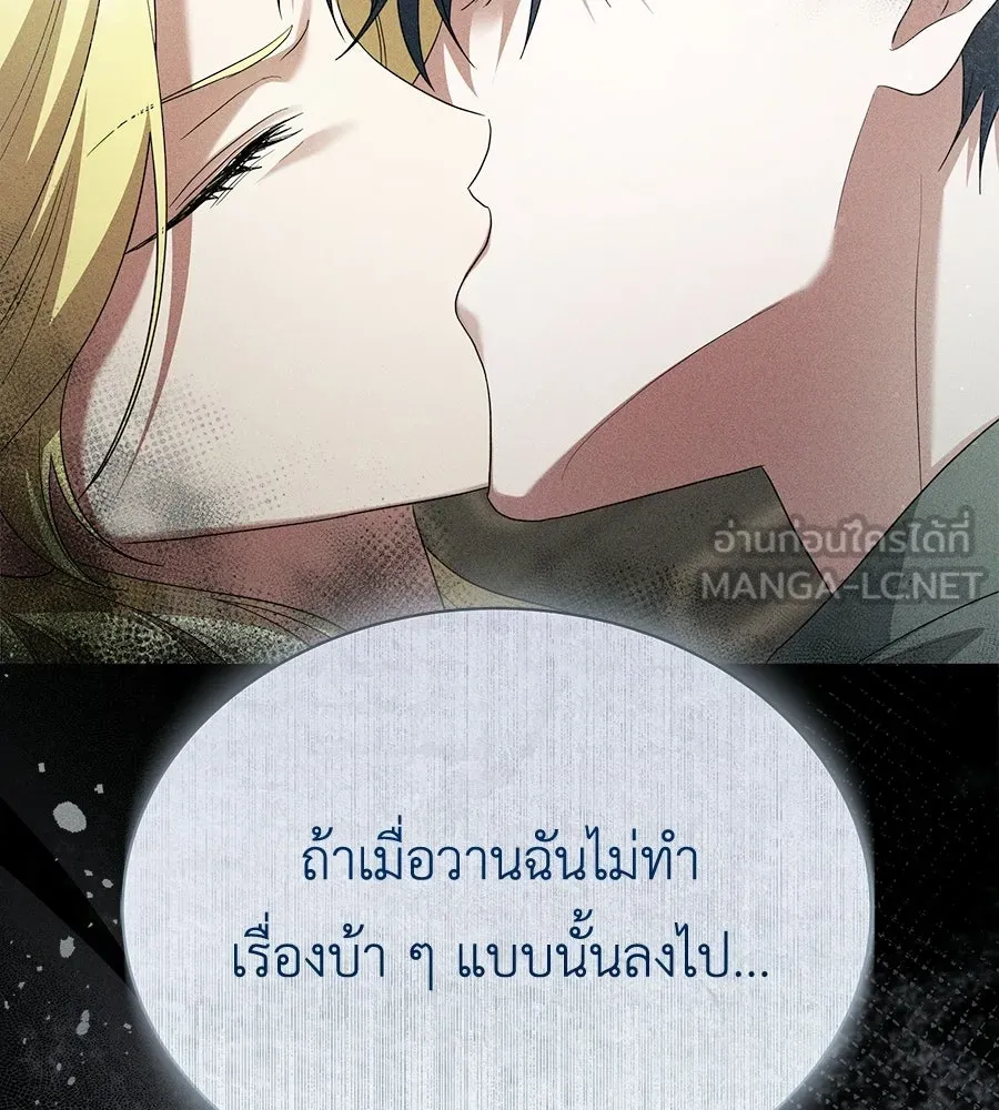 สัญญารักฉบับสุดท้าย ตอนที่ 24 รูปที่ 45