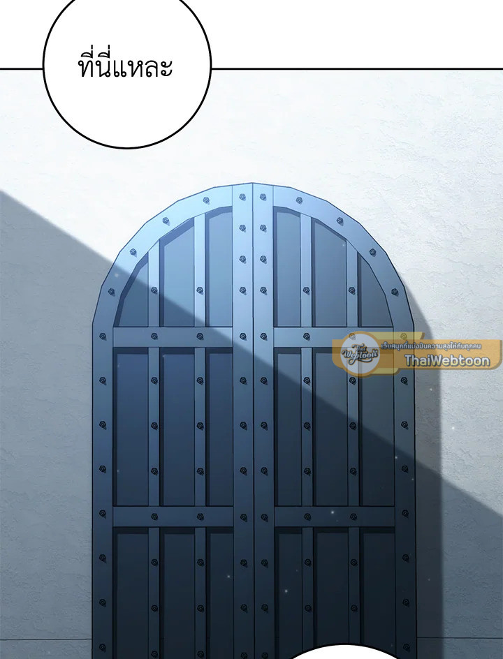 พลทหารโครงกระดูกผู้ม ตอนที่ 179 รูปที่ 47