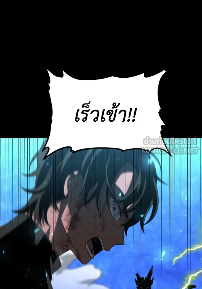 อดีตบอสหอคอย ตอนที่ 52 รูปที่ 36