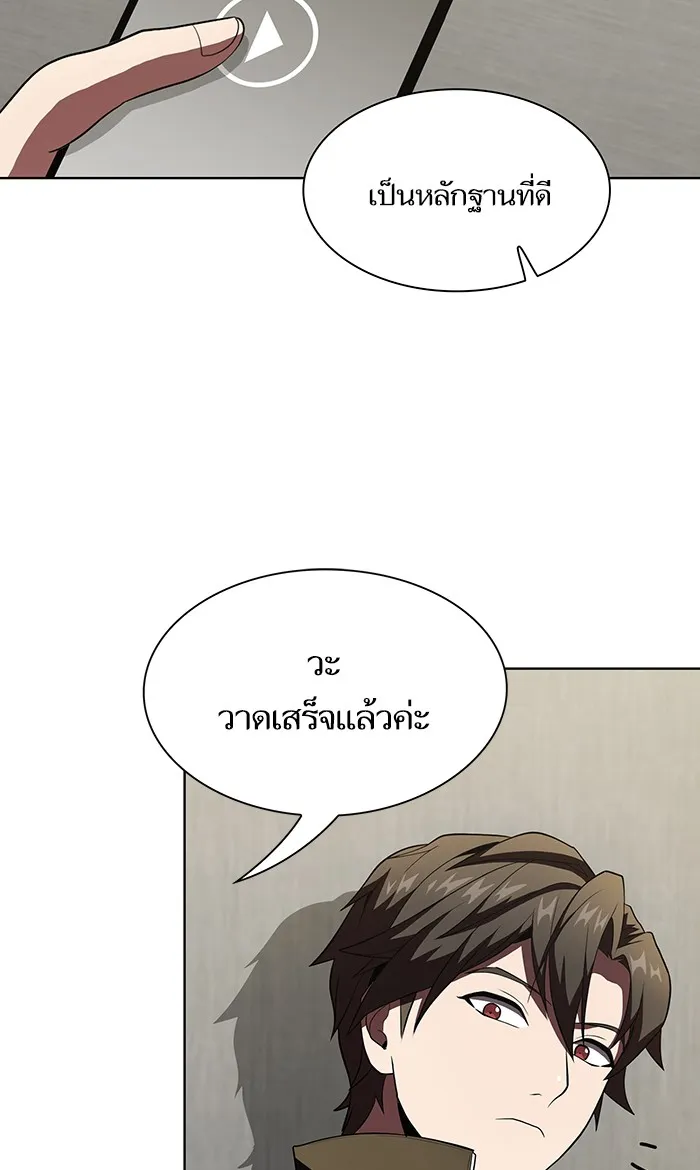 ผู้เล่นขั้นเทพแห่งหอคอยฝึกสอน ตอนที่ 50 รูปที่ 38