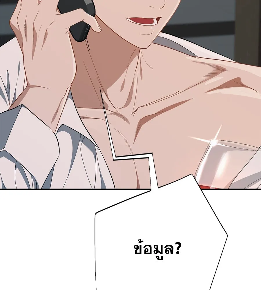 คอลเซ็นเตอร์เปลี่ยนชีวิต ตอนที่ 12 การเจรจา รูปที่ 29