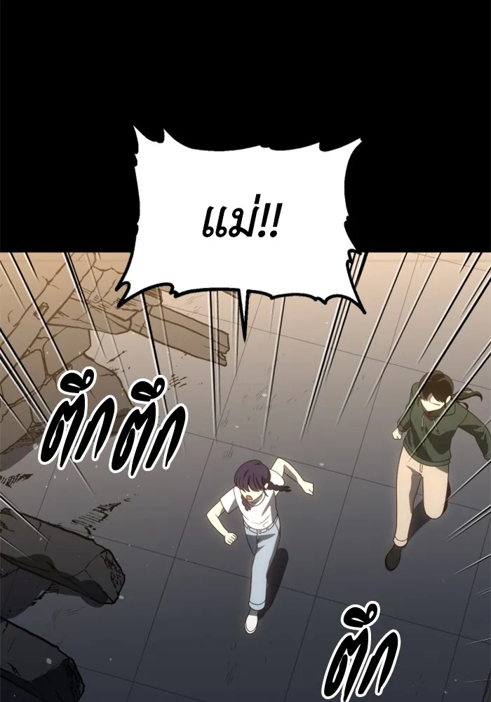 อดีตบอสหอคอย ตอนที่ 95 รูปที่ 146