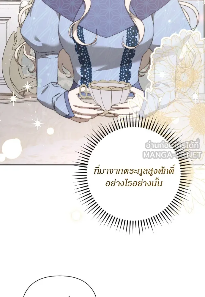 แด่ใจที่ไร้รัก ตอนที่ 15 รูปที่ 87