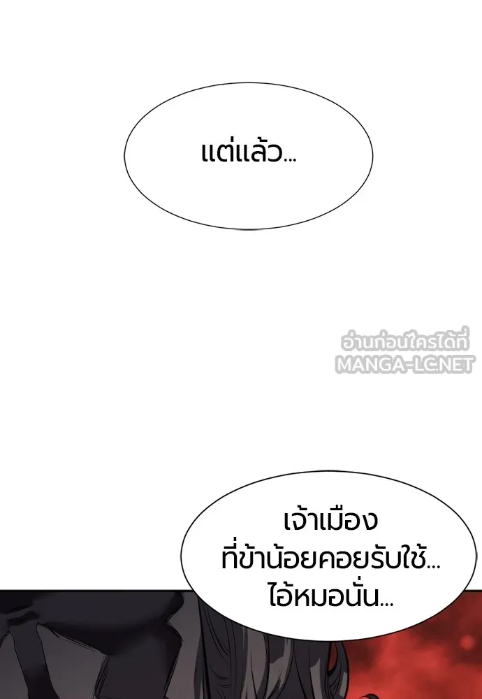 ยอดสถาปนิกผู้พิทักษ์อาณาจักร ตอนที่ 16 รูปที่ 21