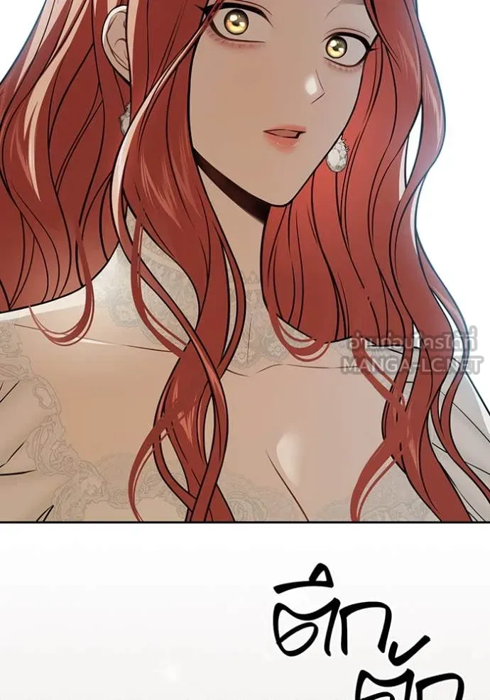 ห้องนอนลับ ตอนที่ 148 รูปที่ 147