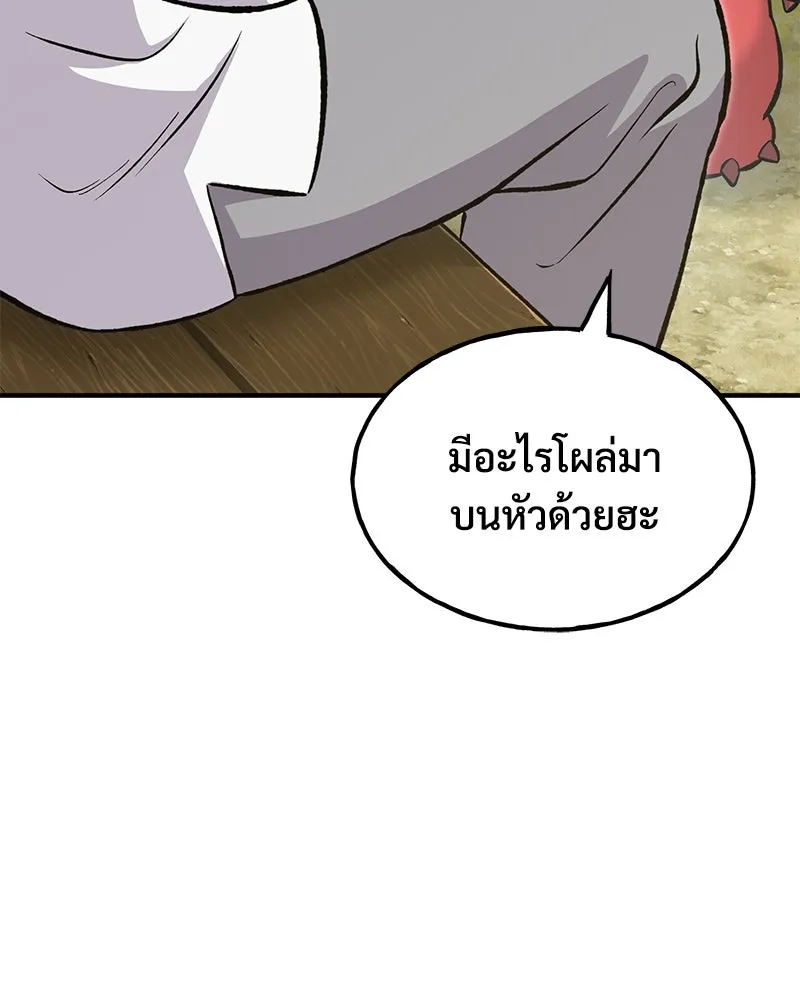 ปลูกผักพิชิตหอคอย ตอนที่ 71 รูปที่ 145