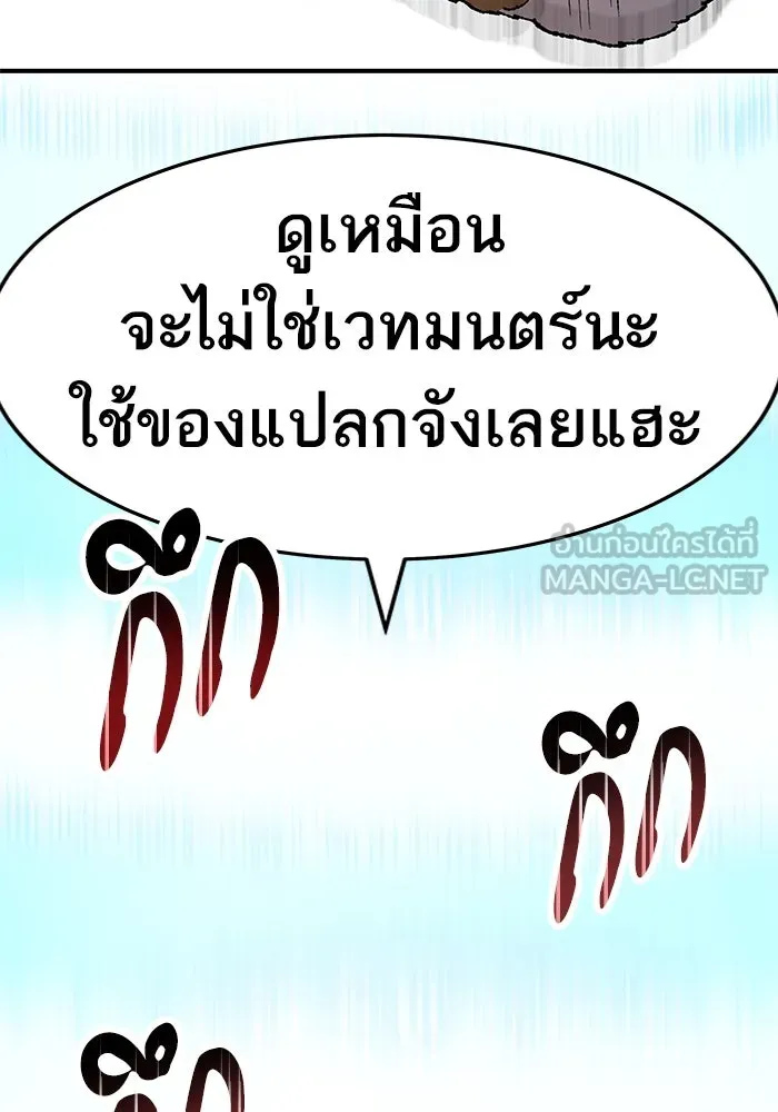 ยอดคนเลเวลทะลุ ตอนที่ 10 เหตุการณ์ไม่คาดคิด (2) รูปที่ 57