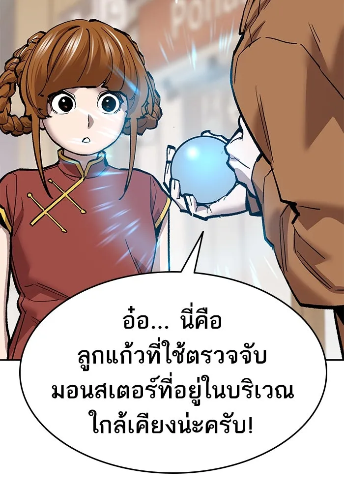 ยอดคนเลเวลทะลุ ตอนที่ 38 วิทยายุทธ์ (3) รูปที่ 55