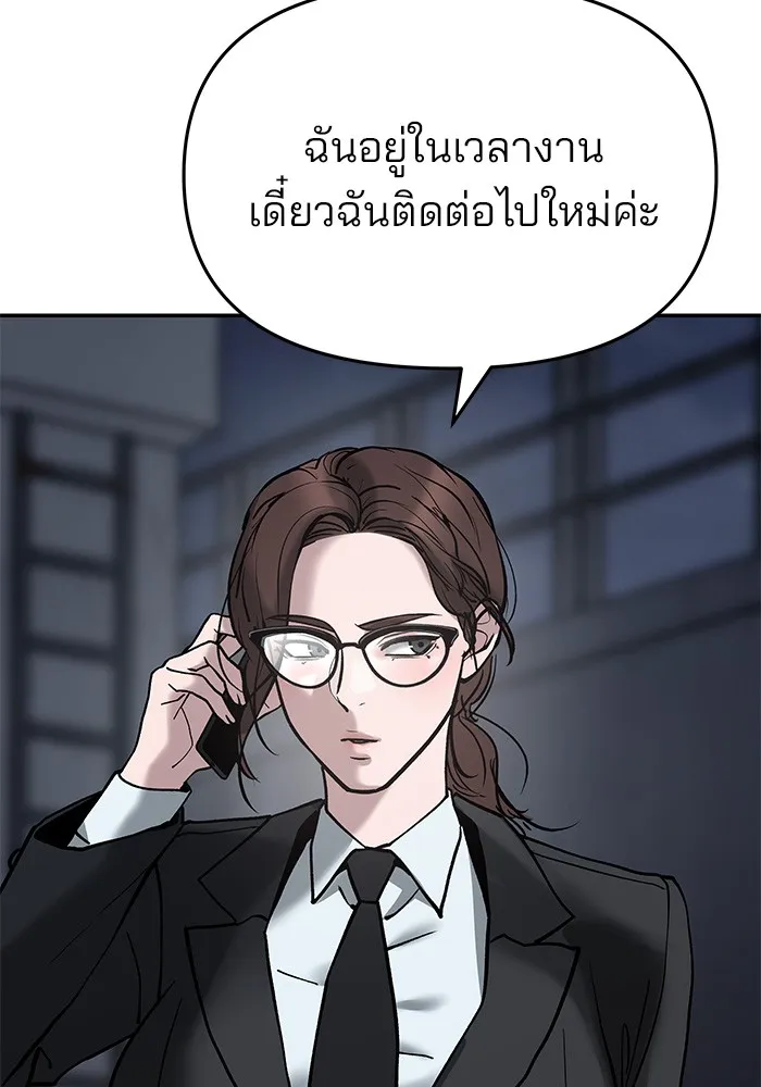 เลวฟาดเลว ตอนที่ 56 (จบ ss1) รูปที่ 70