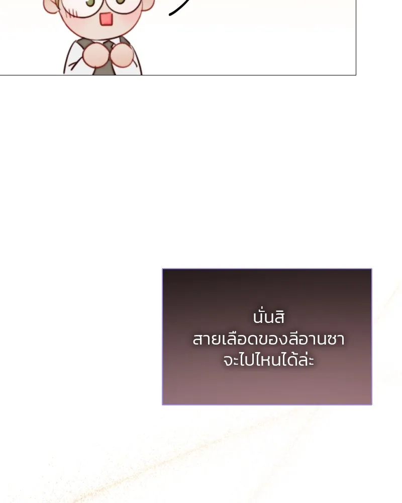 เซเรน่า ตอนที่ 37 รูปที่ 115