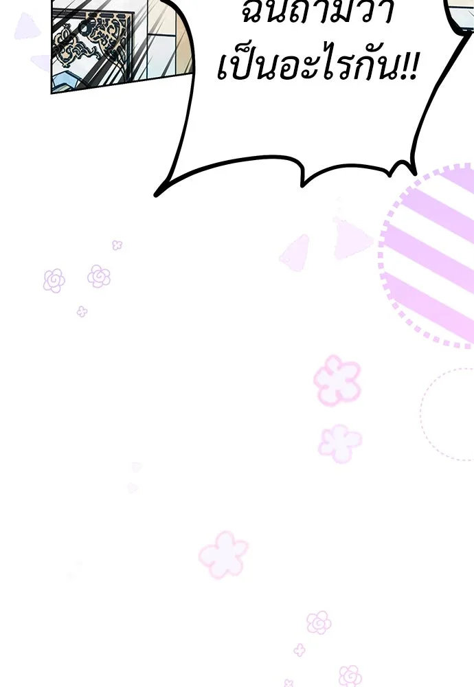 ยัยจิ๋วสมองแจ๋ว ตอนที่ 14 รูปที่ 67