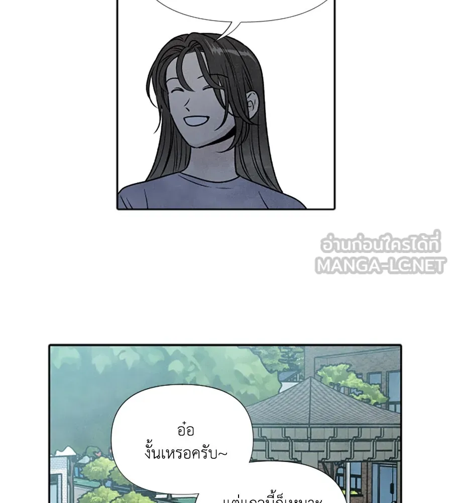 เหตุผลของคนไม่อยากอยู่ ตอนที่ 91 รูปที่ 84