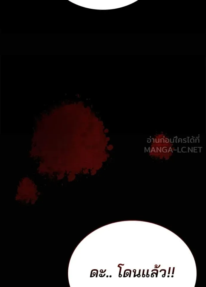 Villain to kill ตอนที่ 208 รูปที่ 85