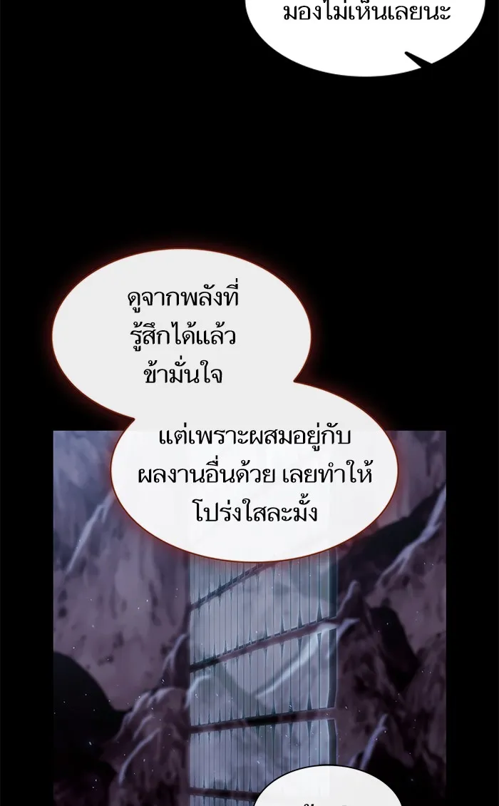 ผู้เล่นขั้นเทพแห่งหอคอยฝึกสอน ตอนที่ 113 รูปที่ 20