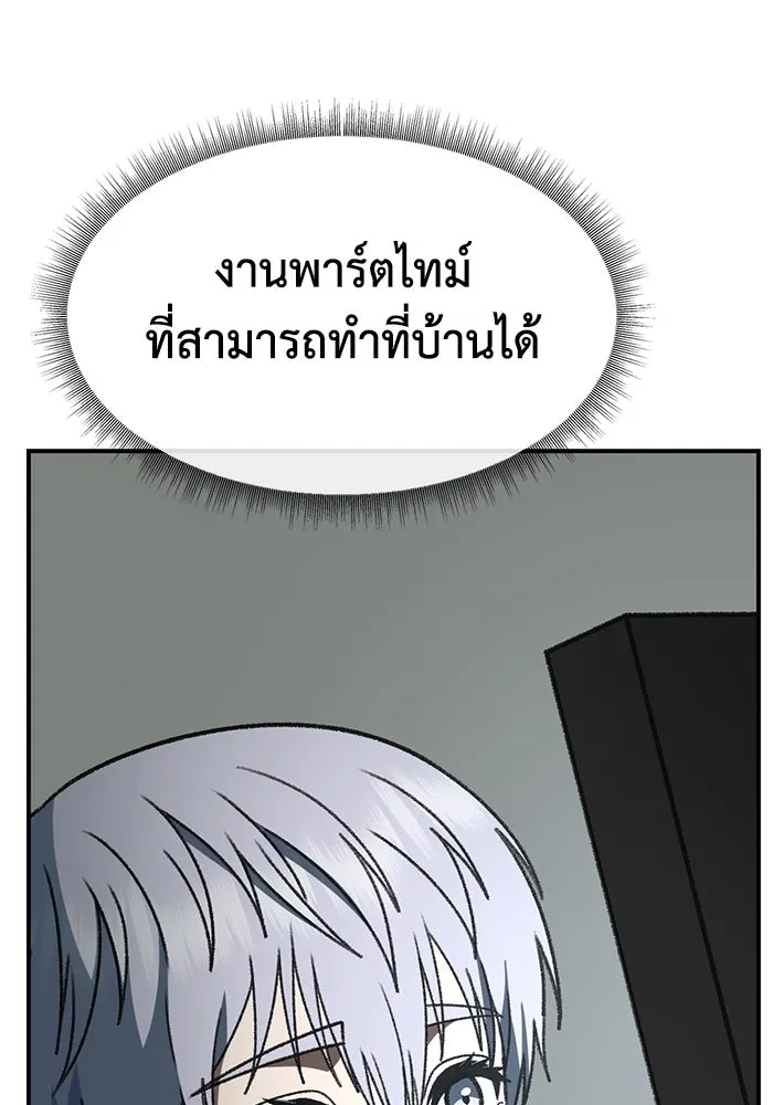 ช่วยเปลี่ยนฉันที ตอนที่ 331. ซีซัน 3 โคดกซู 3 รูปที่ 154