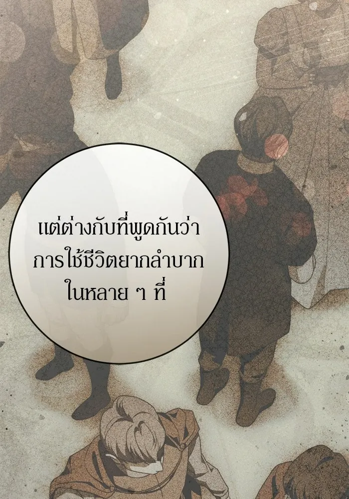 เบื้องหลังรอยยิ้มของเจ้าหญิง ตอนที่ 79 รูปที่ 89