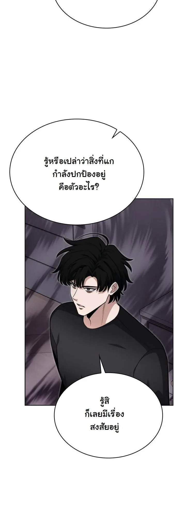 Kidnapped Dragons ด_ลล_บฉบ_บล_กพาต_วม_งกร ตอนที่ ตอนที่ 12 รูปที่ 53