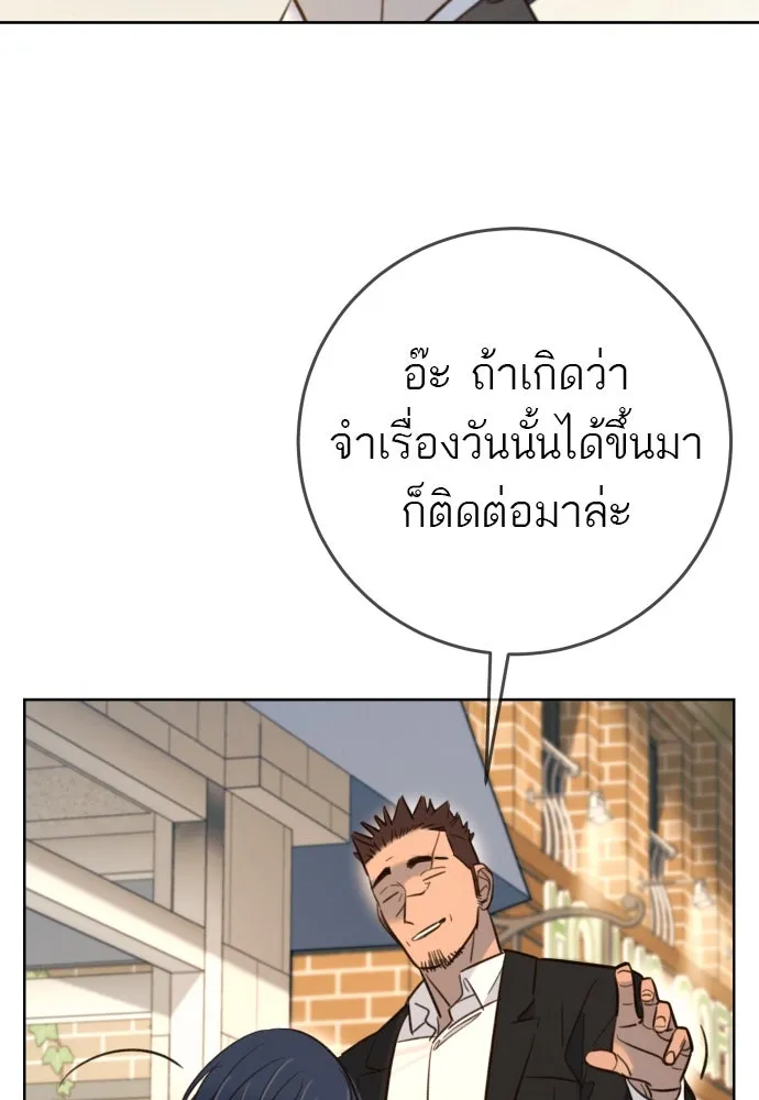 พริบตาเปลี่ยนโลก ตอนที่ 21 รูปที่ 116