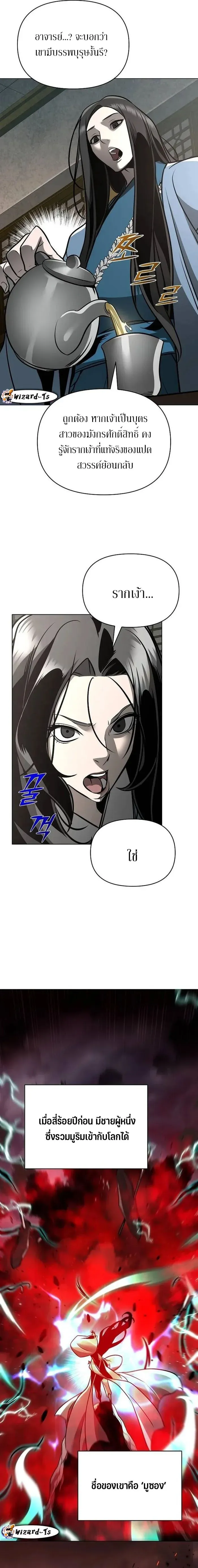 The Mysterious World_s Greatest Martial Artist Little Prince เจ_าชายน_อย ศ_ลป_นศ_ลปะการต_อส_ท_ย_งใหญ_ท_ส_ดในโลกล_กล_บ ตอนที่ ตอนที่ 31 รูปที่ 14