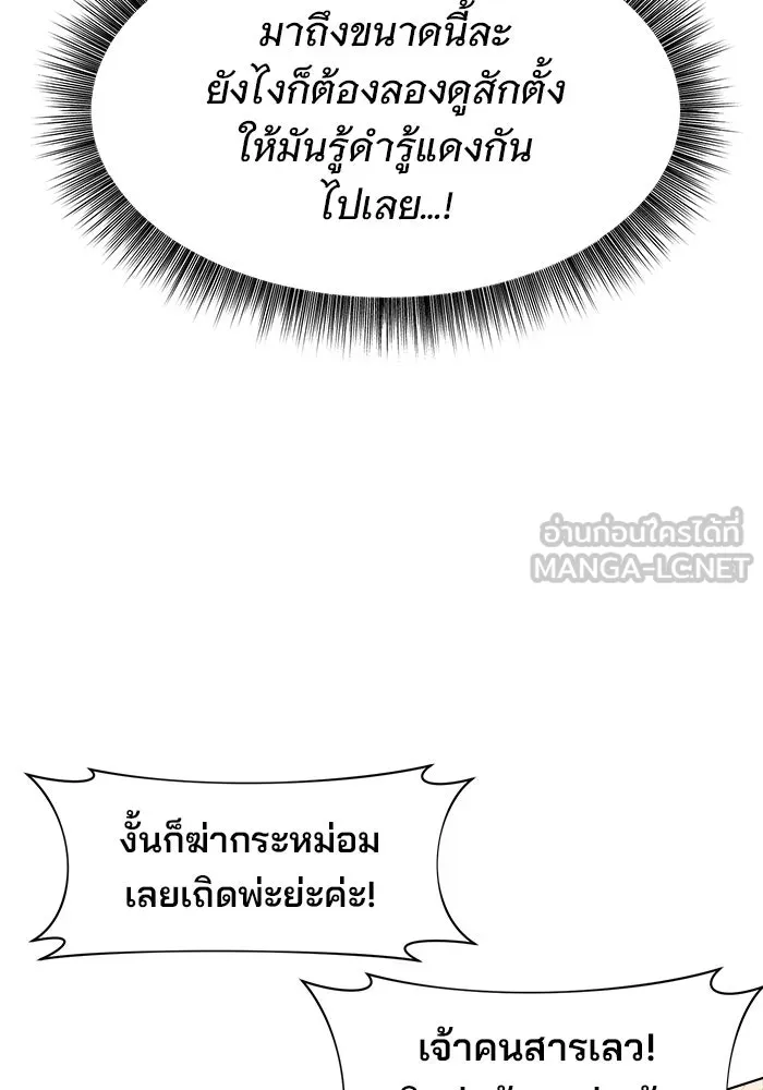 อะคาเดมีนี้เห็นทีจะเจ๊ง ตอนที่ 91 รูปที่ 111