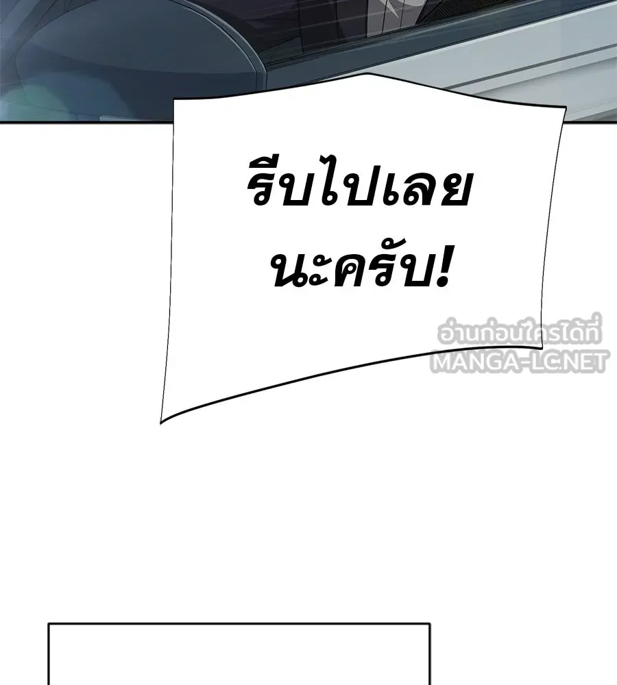 คอลเซ็นเตอร์เปลี่ยนชีวิต ตอนที่ 83 สามแนวหน้า รูปที่ 150