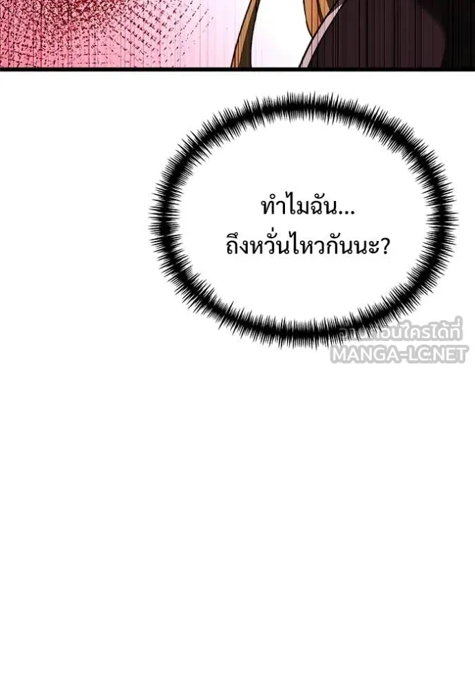 อัศวินดำล่าท้าเวลา ตอนที่ 122 รูปที่ 76