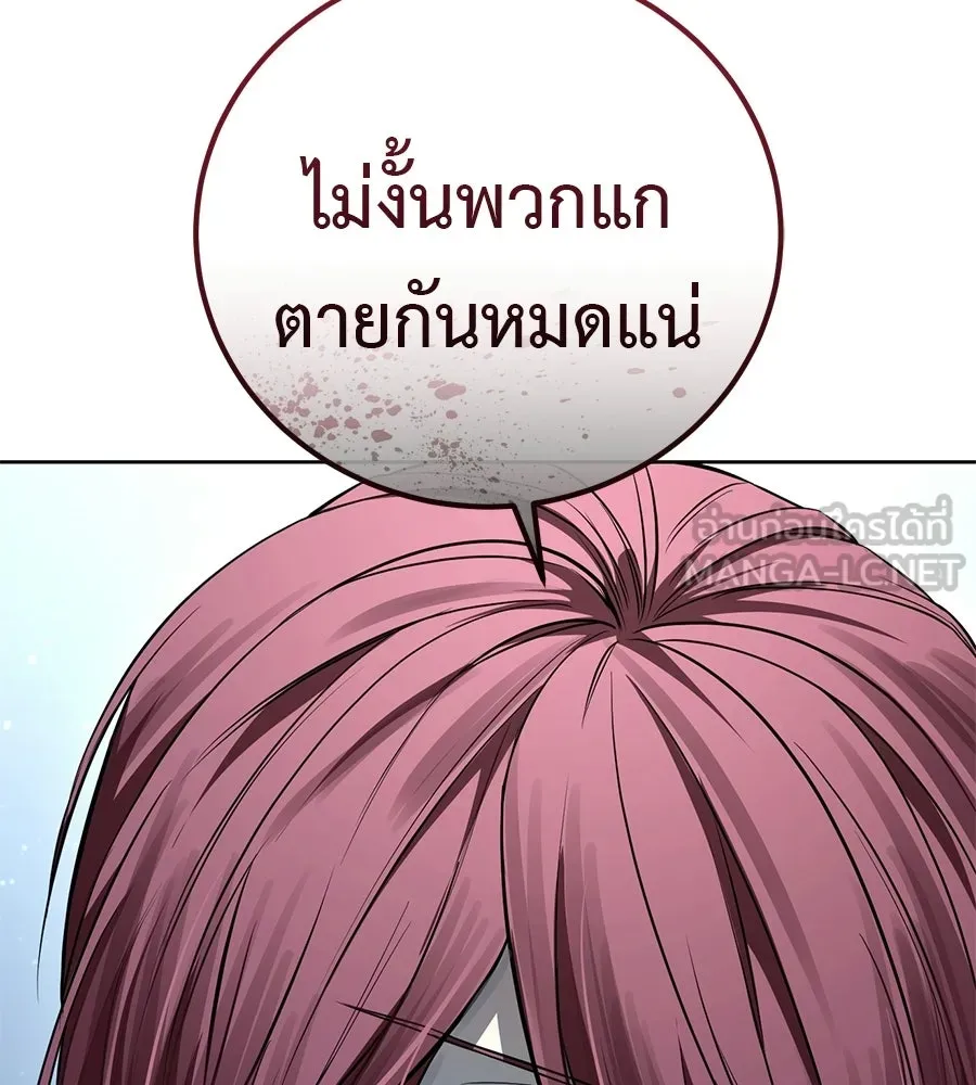 มัจจุราชชุดแดง ตอนที่ 56 รูปที่ 81