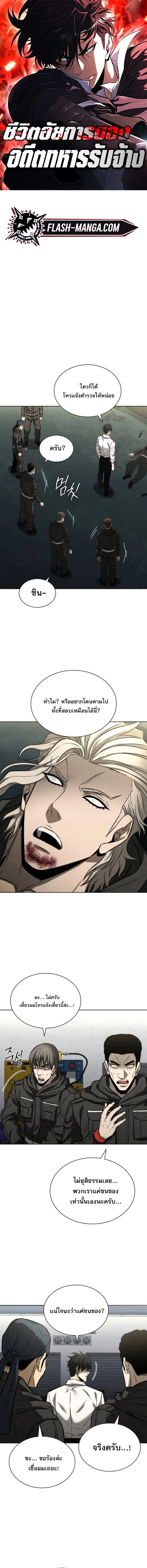 The Former Mercenary_s Life as a Prosecutor ช_ว_ตอ_ยการของอด_ตทหารร_บจ_าง ตอนที่ ตอนที่ 29 รูปที่ 1