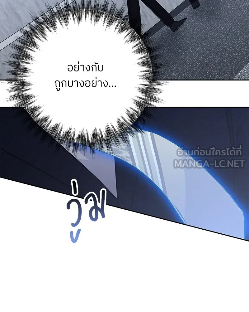 แด่ความเกลียดชัง ตอนที่ 41 รูปที่ 18