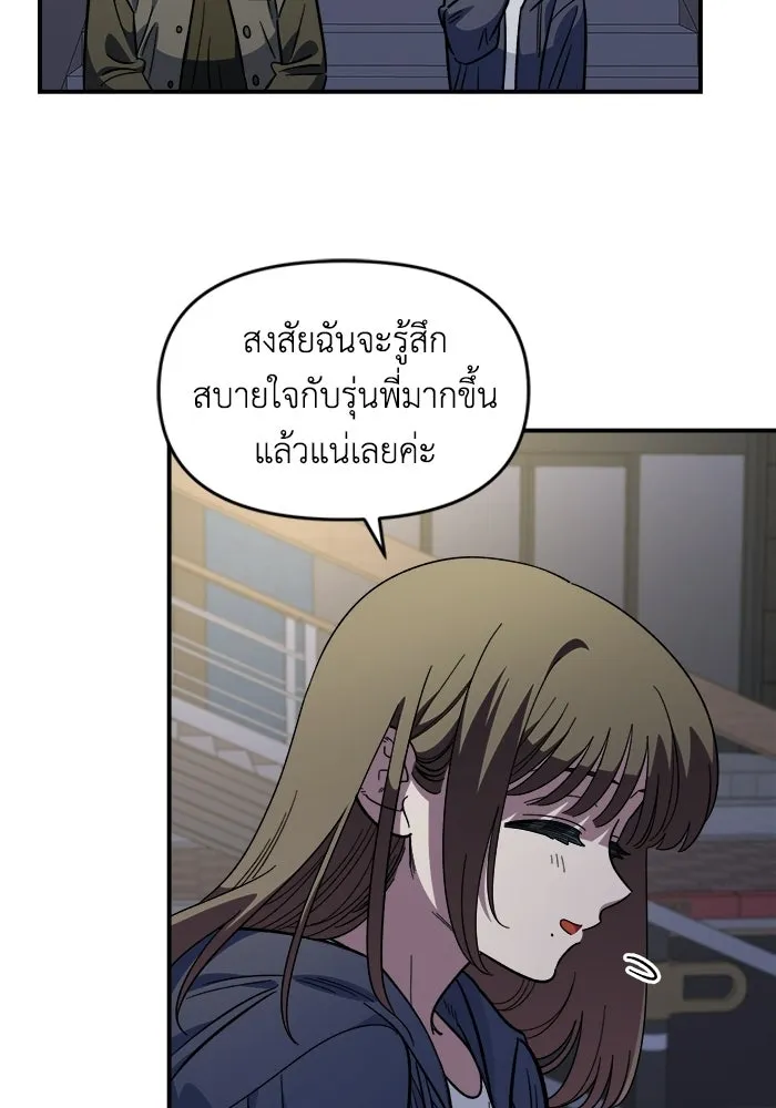 เพื่อนกันมันส์เกิน ตอนที่ 67 รูปที่ 83