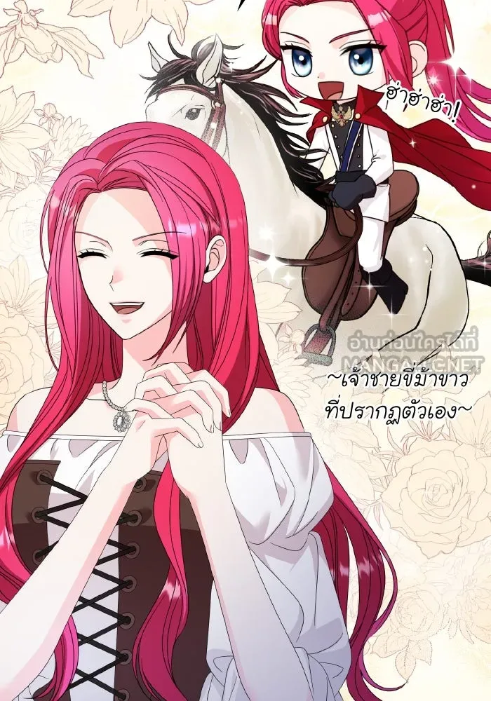 ทำแบบนี้ไม่ได้เพคะ องค์ชาย ตอนที่ 29 รูปที่ 30