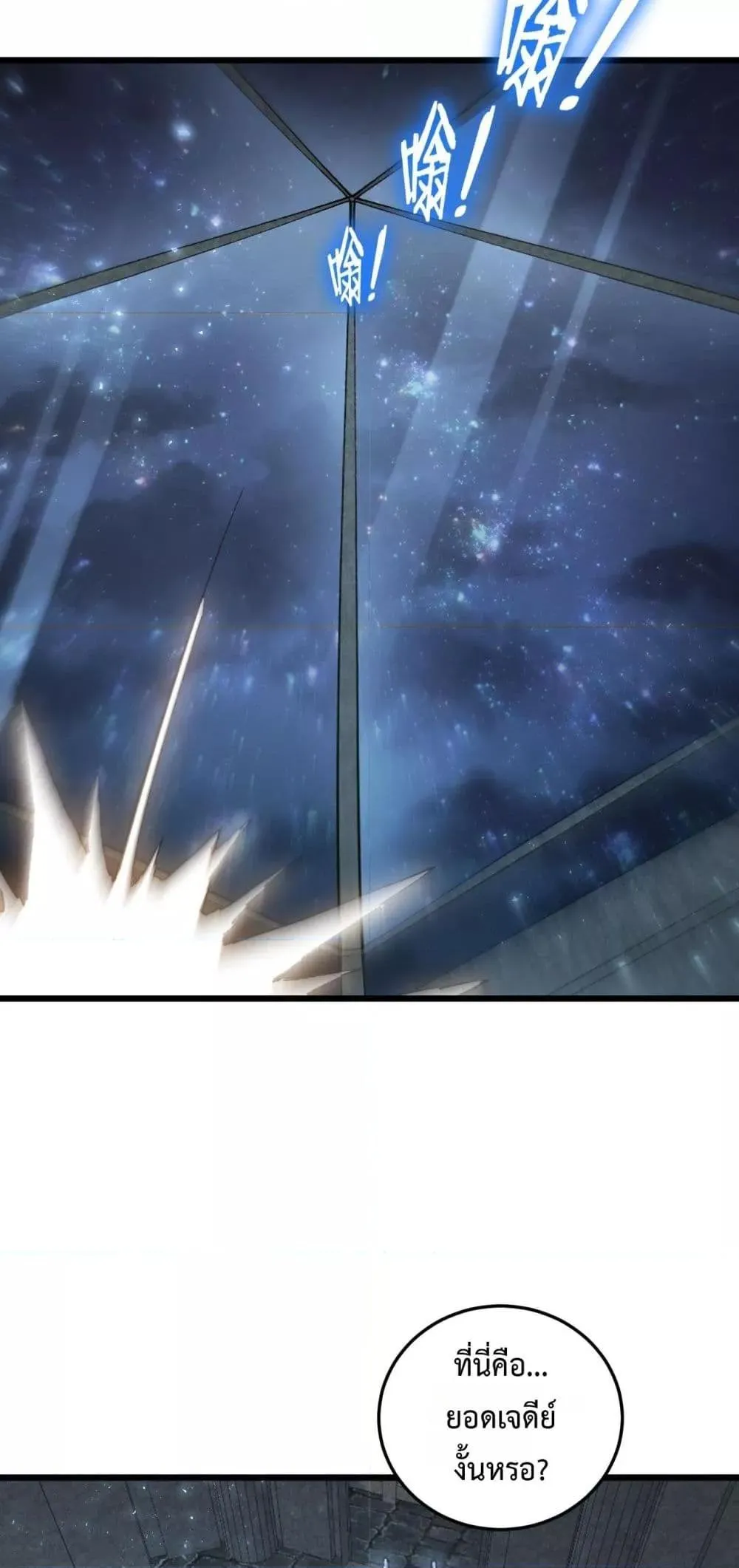 Overlord of Insects อาช_พระด_บเทพ เจ_าแห_งแมลงภ_ยพ_บ_ต_ ตอนที่ ตอนที่ 82 รูปที่ 38